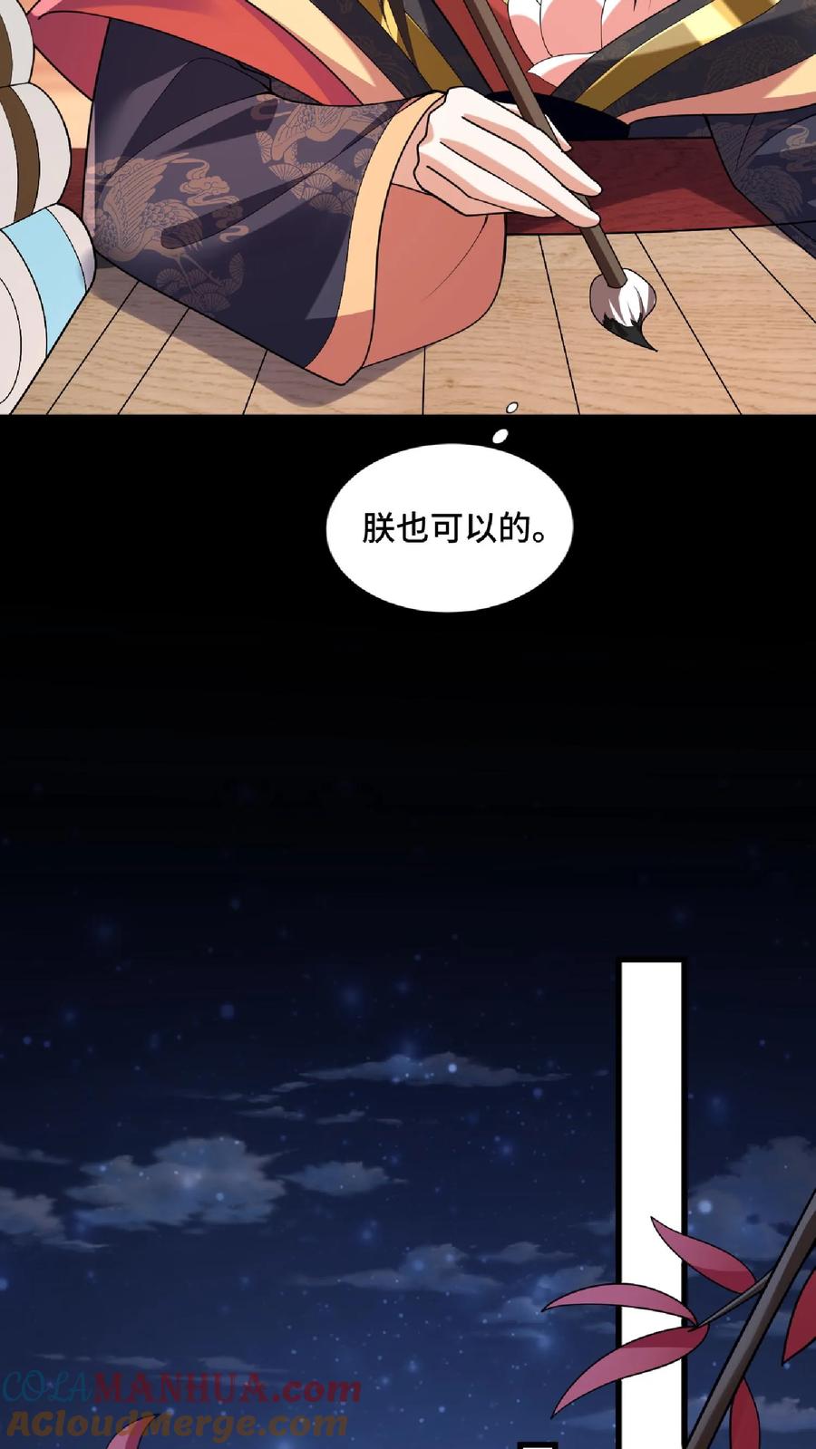 第60话热闹火锅-完了啊！女帝的软饭丈夫居然无敌-（第5张）