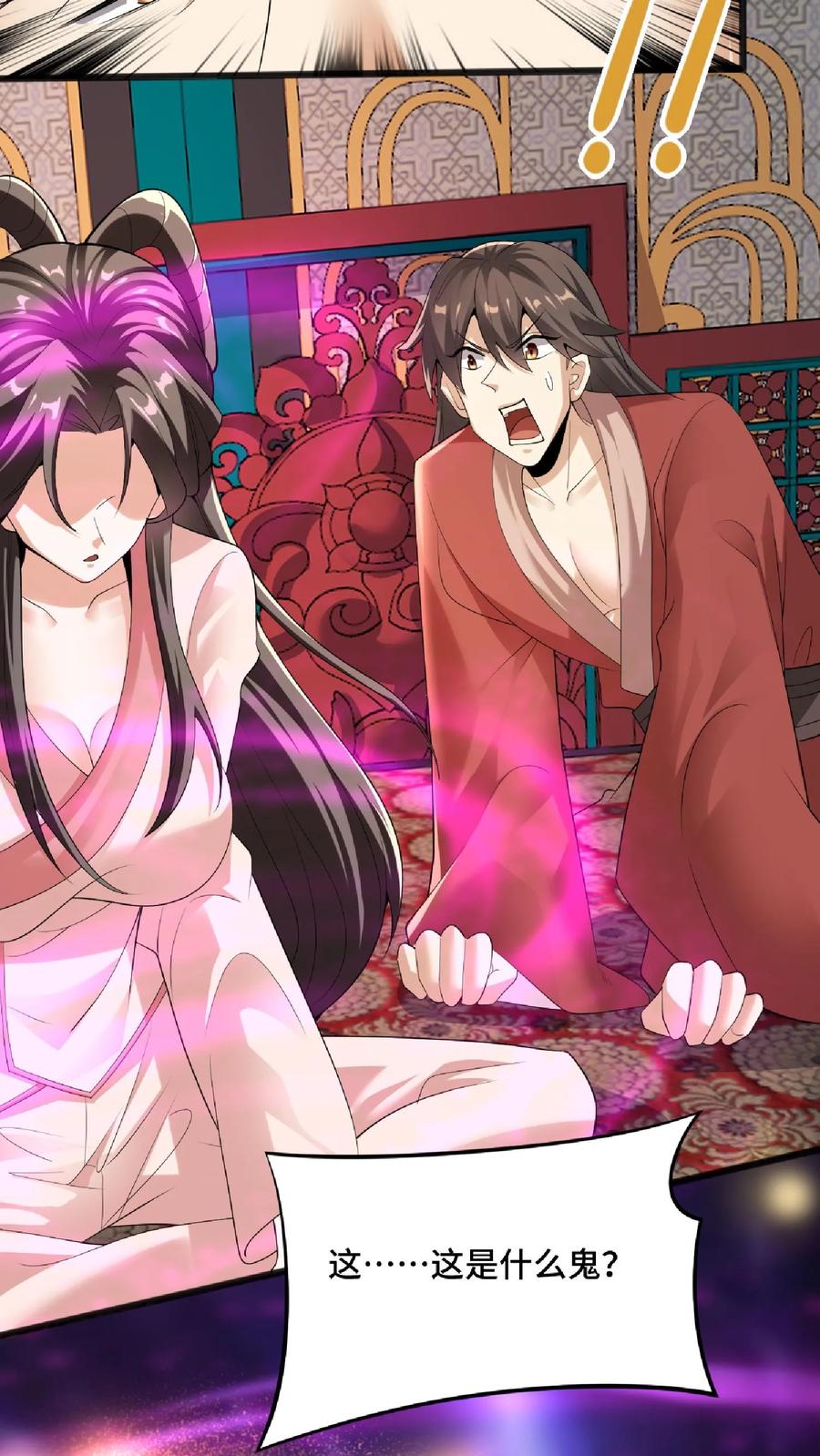 第61话初次就这么没了-完了啊！女帝的软饭丈夫居然无敌-（第6张）