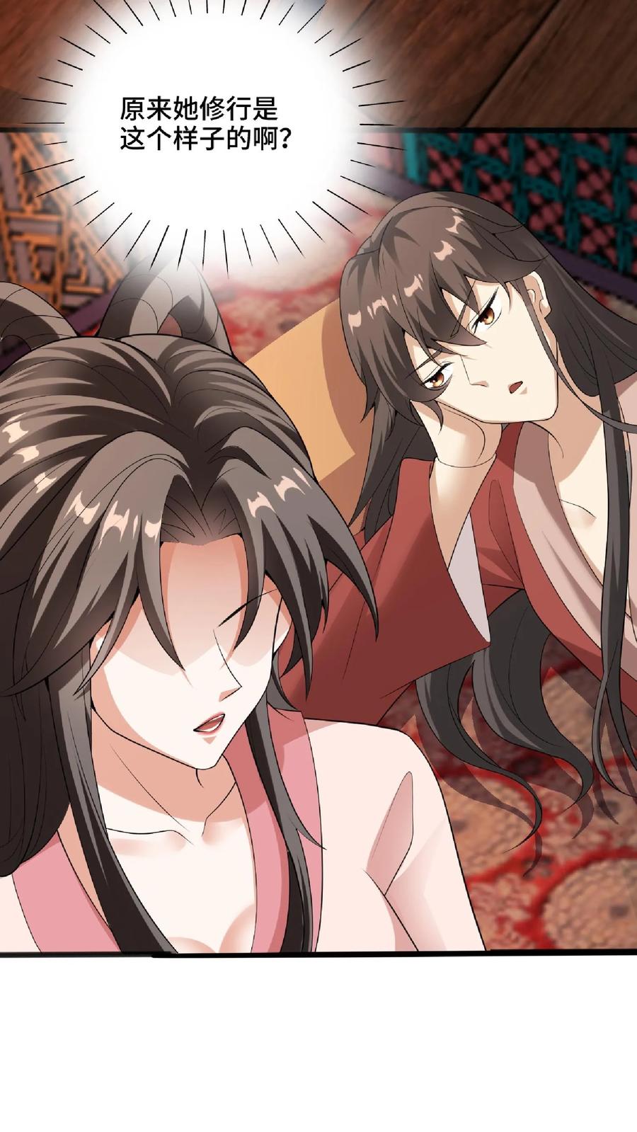 第61话初次就这么没了-完了啊！女帝的软饭丈夫居然无敌-（第4张）