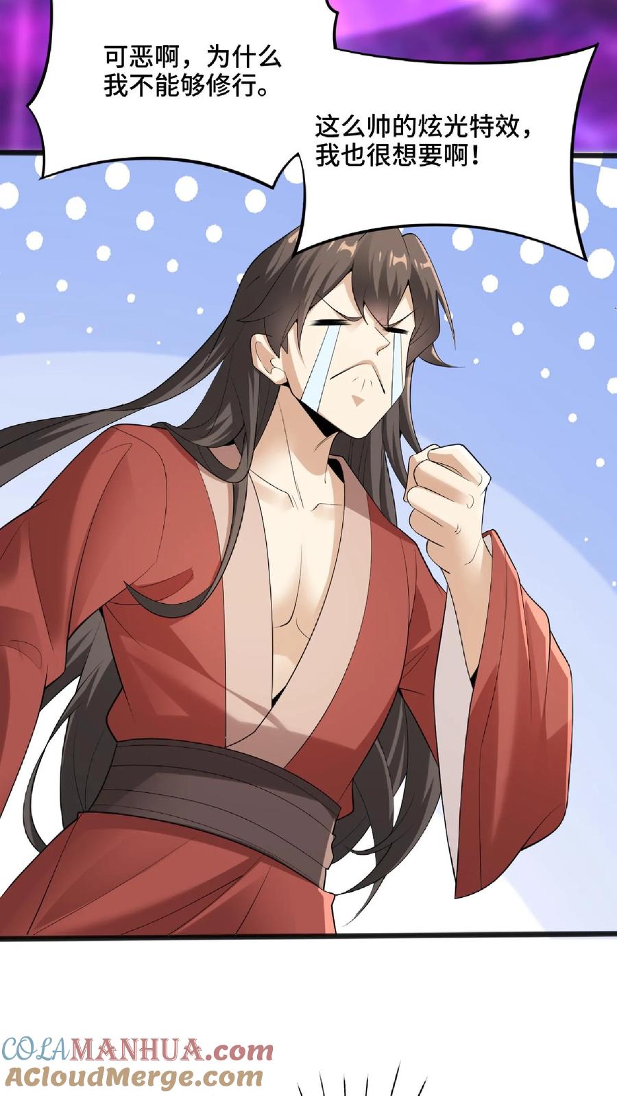 第61话初次就这么没了-完了啊！女帝的软饭丈夫居然无敌-（第9张）