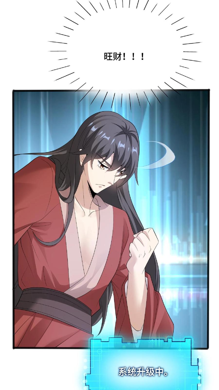 第61话初次就这么没了-完了啊！女帝的软饭丈夫居然无敌-（第10张）