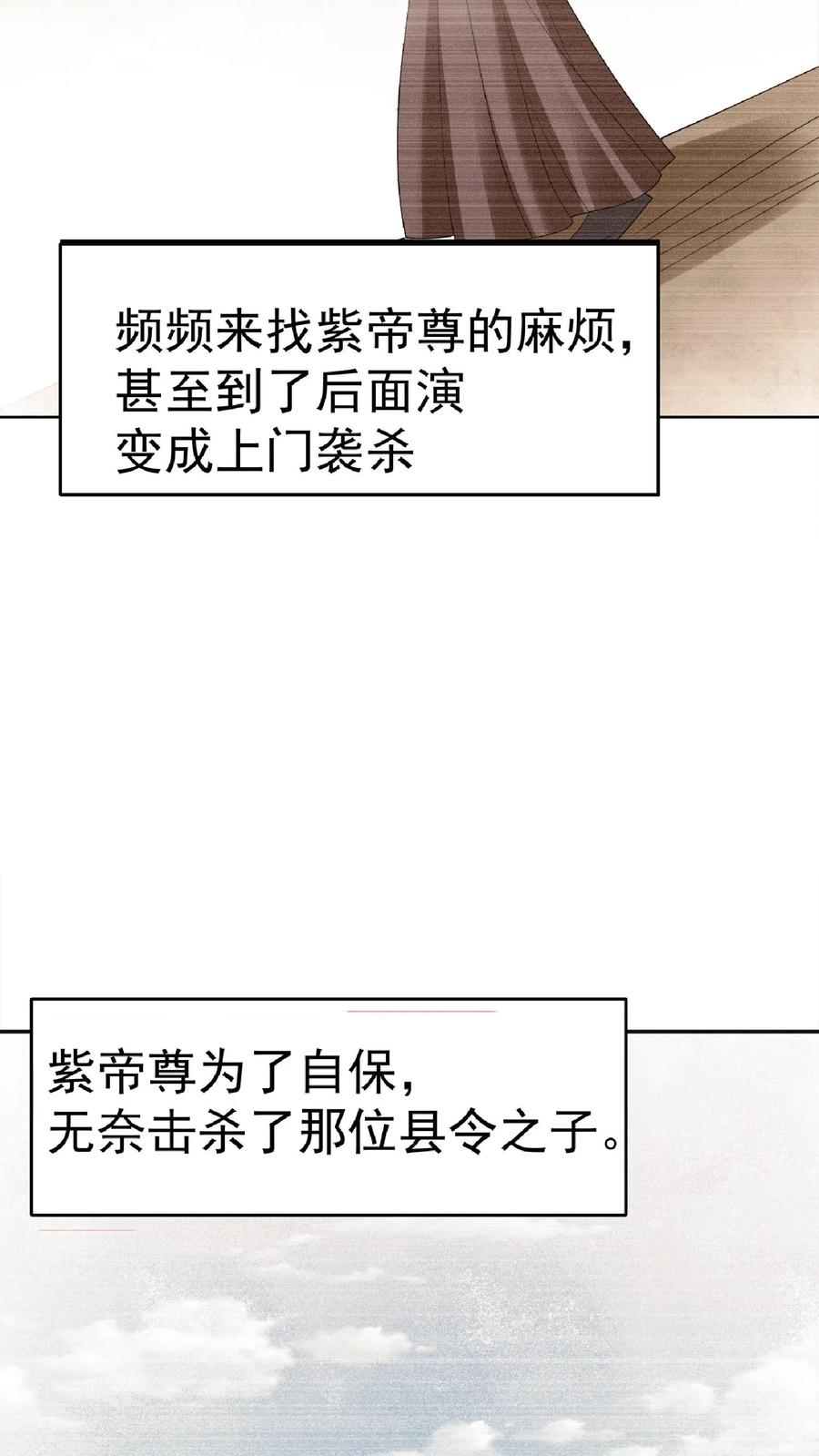 第62话活在男频爽文里的岳父-完了啊！女帝的软饭丈夫居然无敌-（第26张）