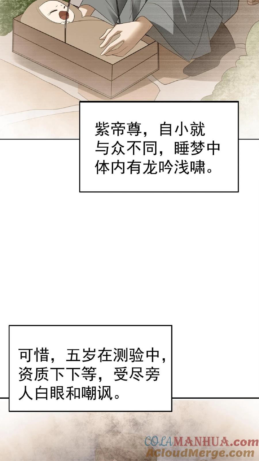 第62话活在男频爽文里的岳父-完了啊！女帝的软饭丈夫居然无敌-（第21张）