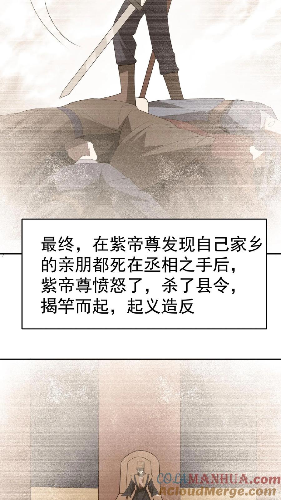 第62话活在男频爽文里的岳父-完了啊！女帝的软饭丈夫居然无敌-（第29张）