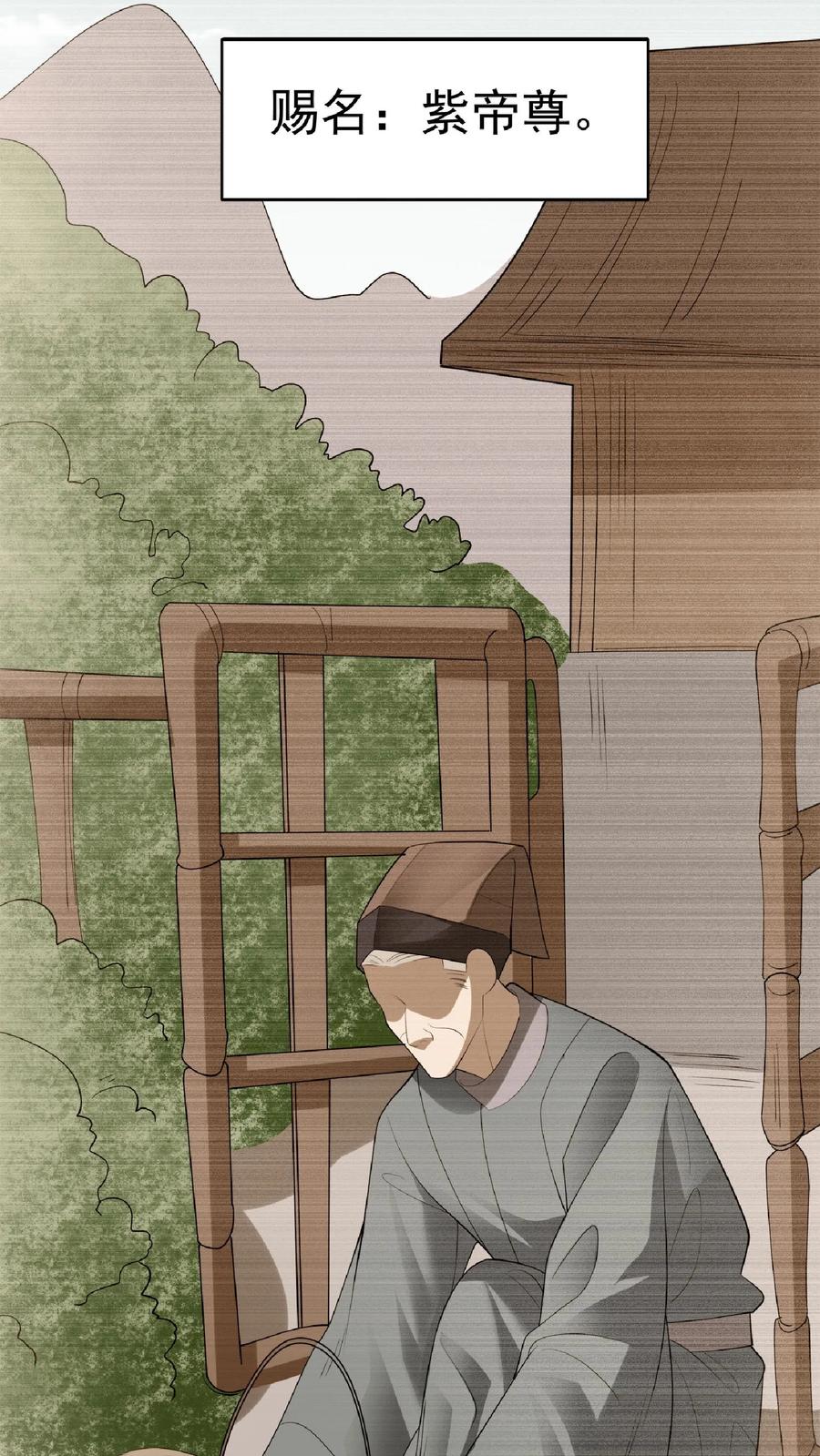 第62话活在男频爽文里的岳父-完了啊！女帝的软饭丈夫居然无敌-（第20张）
