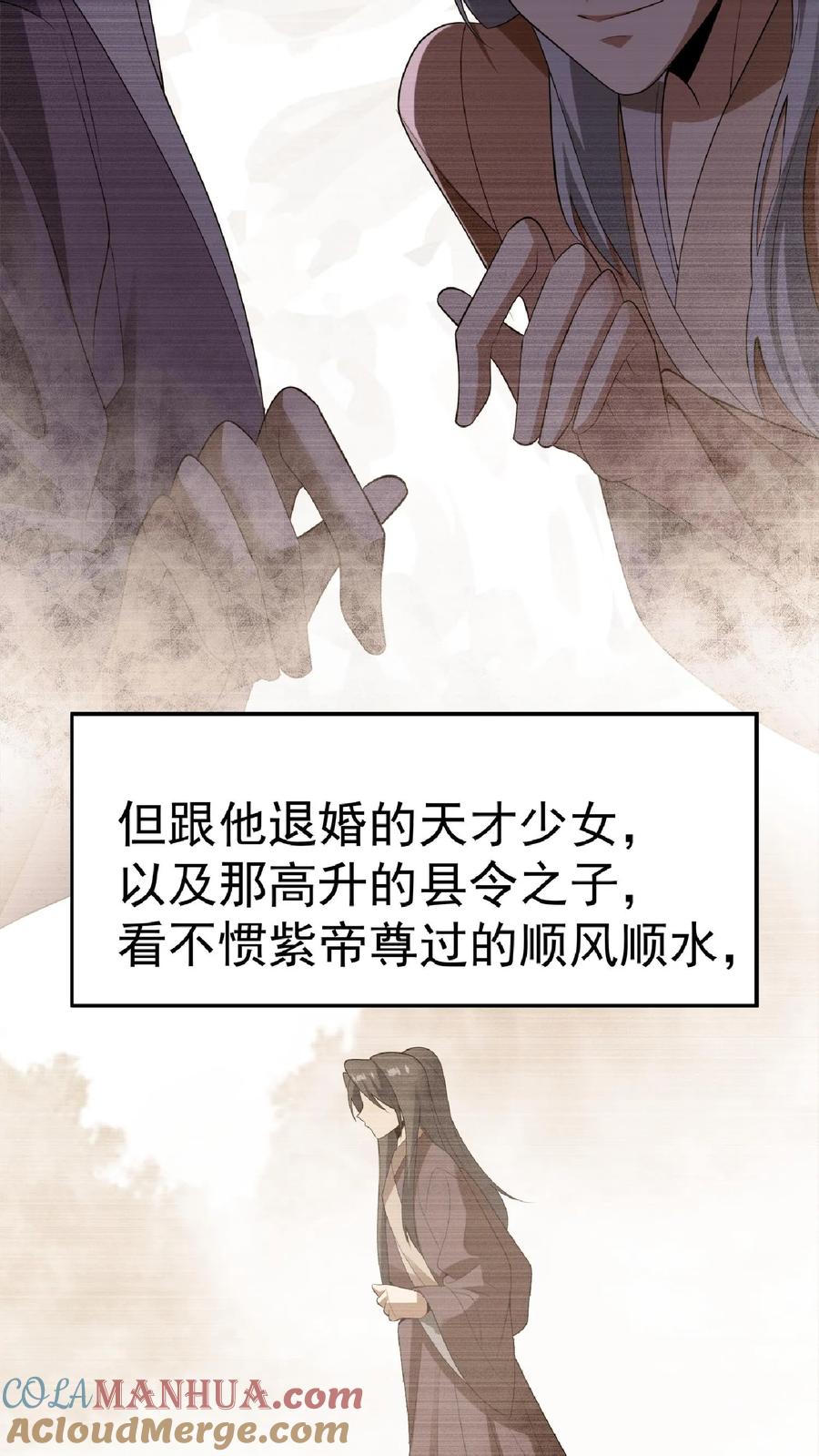 第62话活在男频爽文里的岳父-完了啊！女帝的软饭丈夫居然无敌-（第25张）