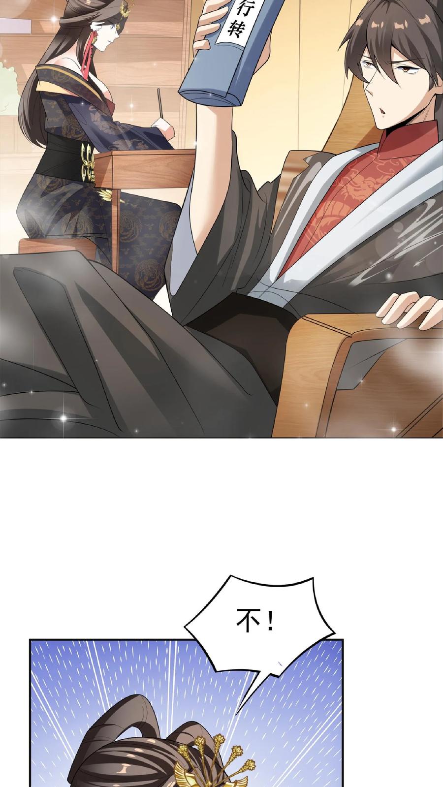 第62话活在男频爽文里的岳父-完了啊！女帝的软饭丈夫居然无敌-（第16张）