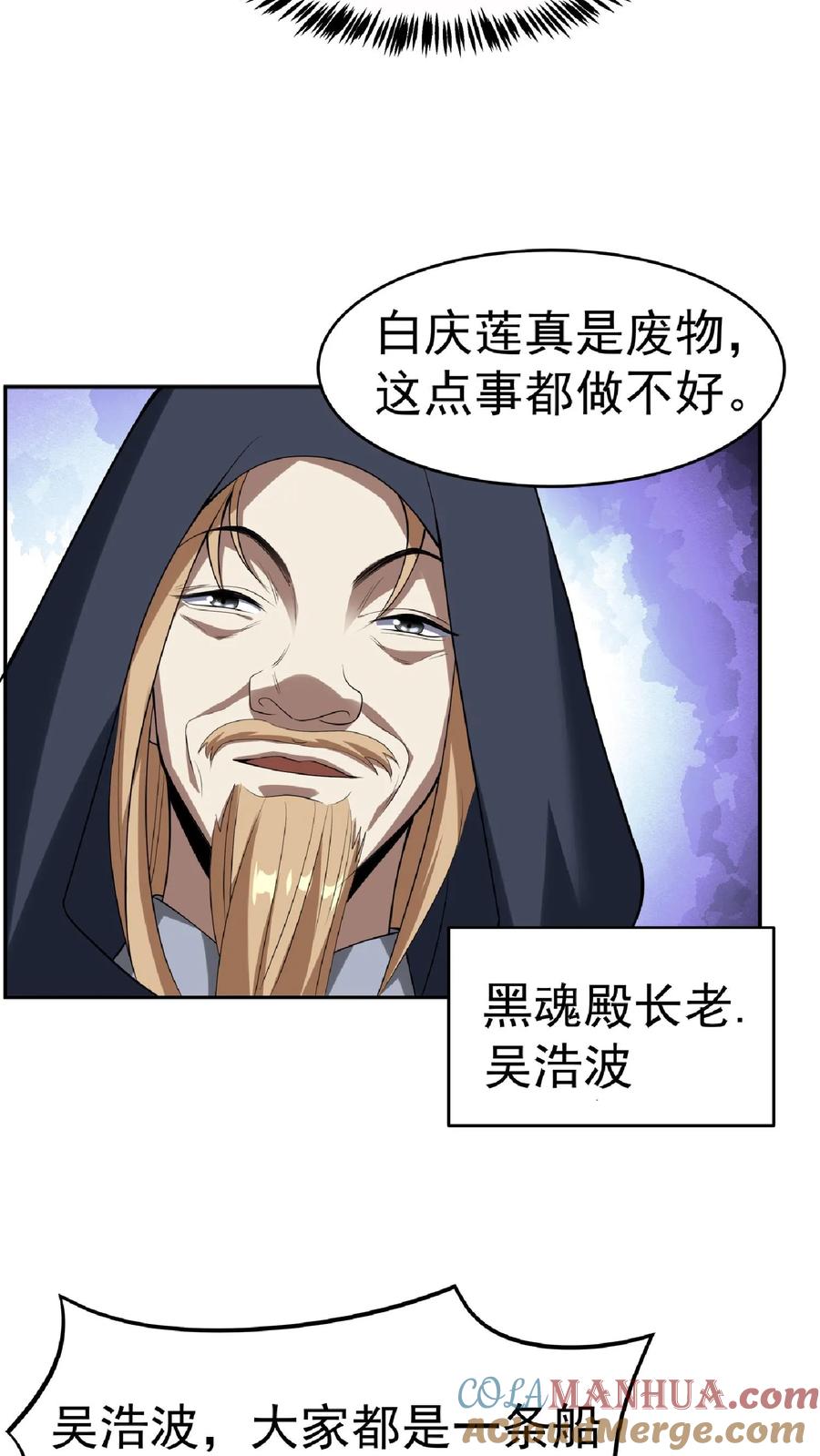 第62话活在男频爽文里的岳父-完了啊！女帝的软饭丈夫居然无敌-（第3张）
