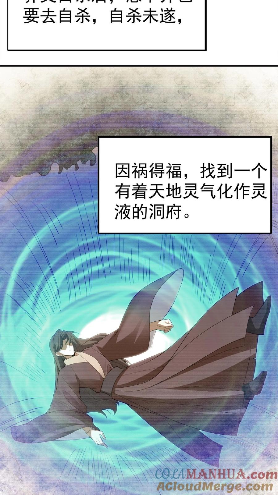 第62话活在男频爽文里的岳父-完了啊！女帝的软饭丈夫居然无敌-（第23张）