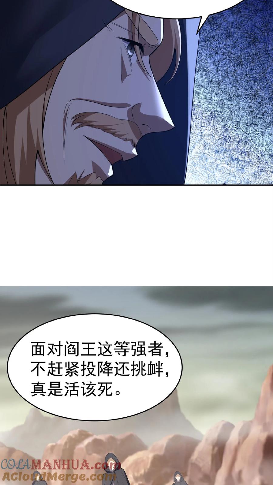 第62话活在男频爽文里的岳父-完了啊！女帝的软饭丈夫居然无敌-（第9张）