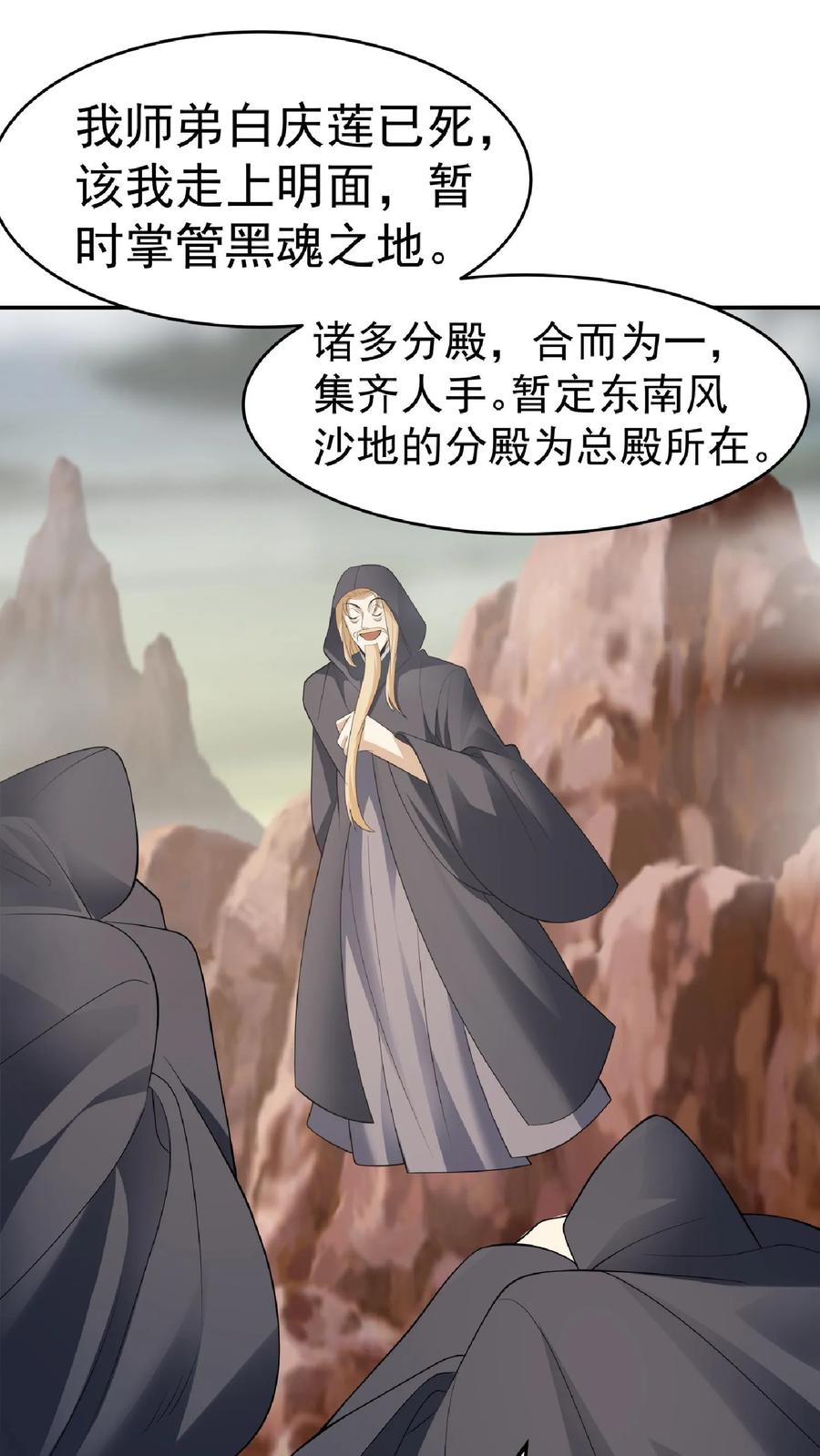 第62话活在男频爽文里的岳父-完了啊！女帝的软饭丈夫居然无敌-（第12张）
