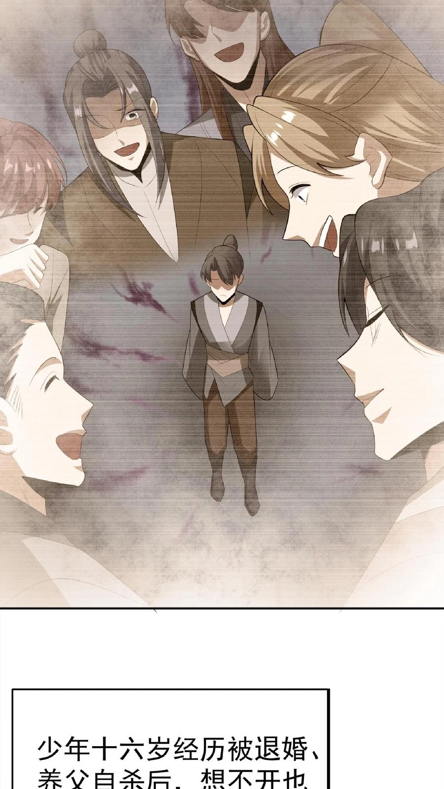 第62话活在男频爽文里的岳父-完了啊！女帝的软饭丈夫居然无敌-（第22张）