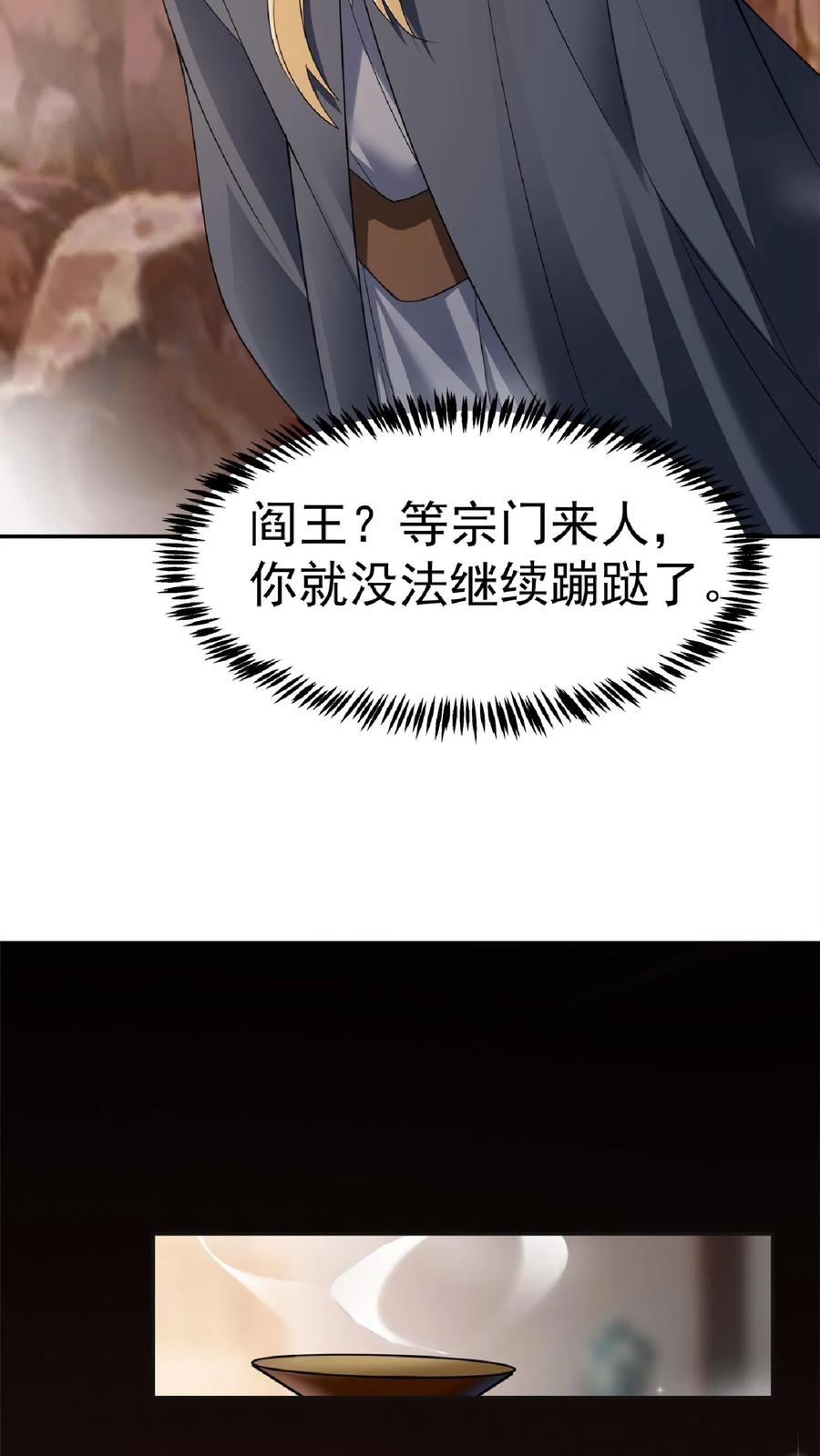 第62话活在男频爽文里的岳父-完了啊！女帝的软饭丈夫居然无敌-（第14张）