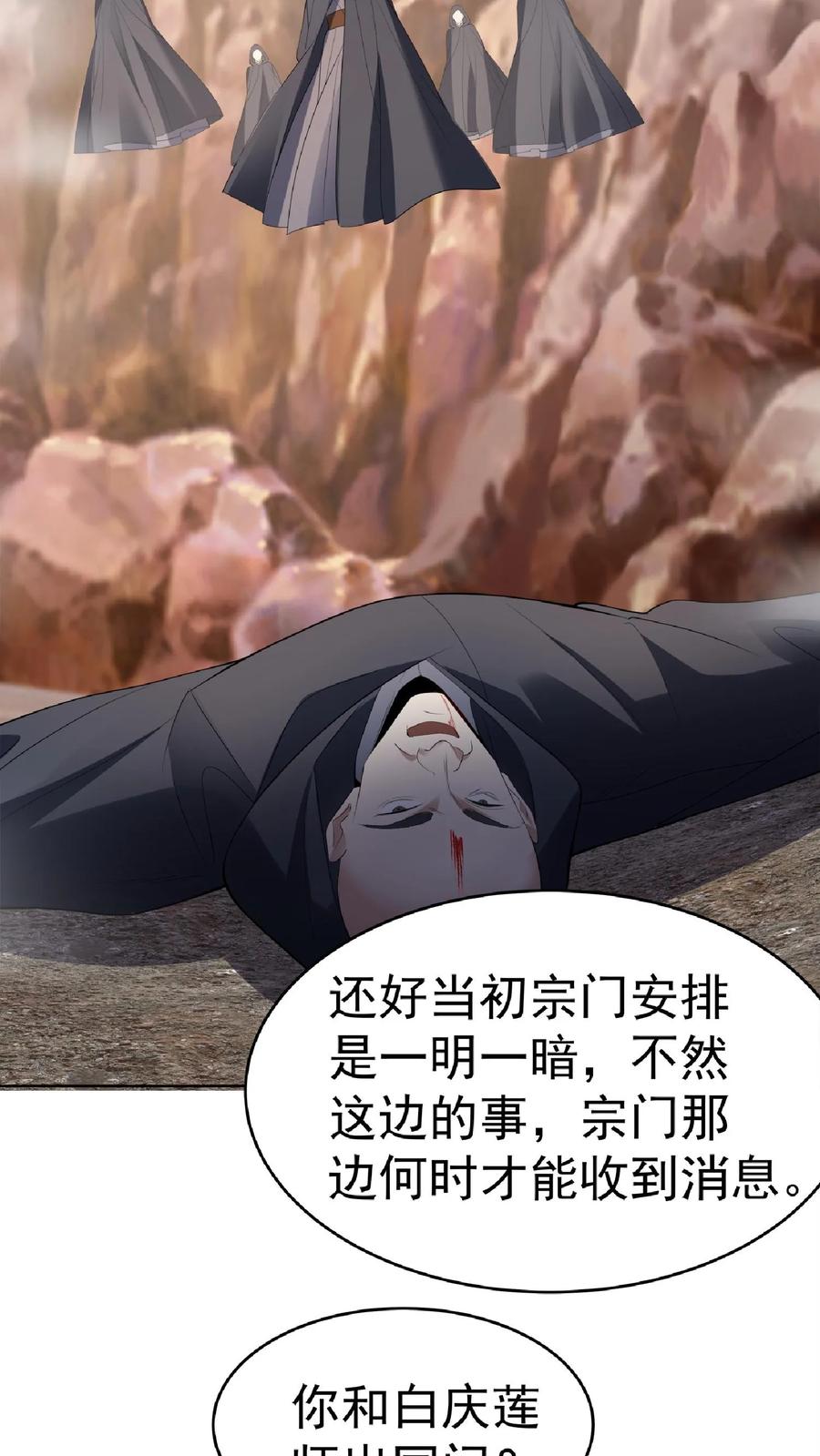 第62话活在男频爽文里的岳父-完了啊！女帝的软饭丈夫居然无敌-（第10张）
