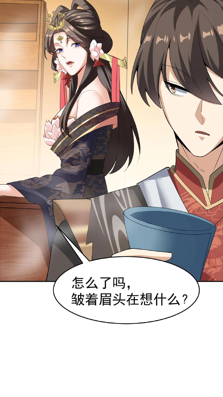 第62话活在男频爽文里的岳父-完了啊！女帝的软饭丈夫居然无敌-（第32张）