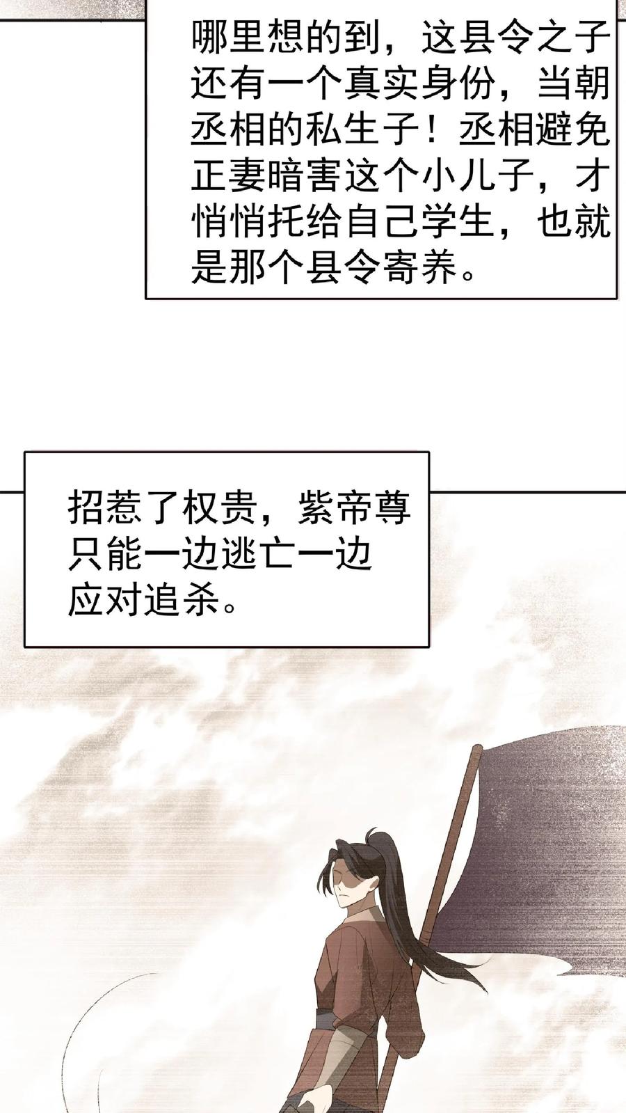 第62话活在男频爽文里的岳父-完了啊！女帝的软饭丈夫居然无敌-（第28张）