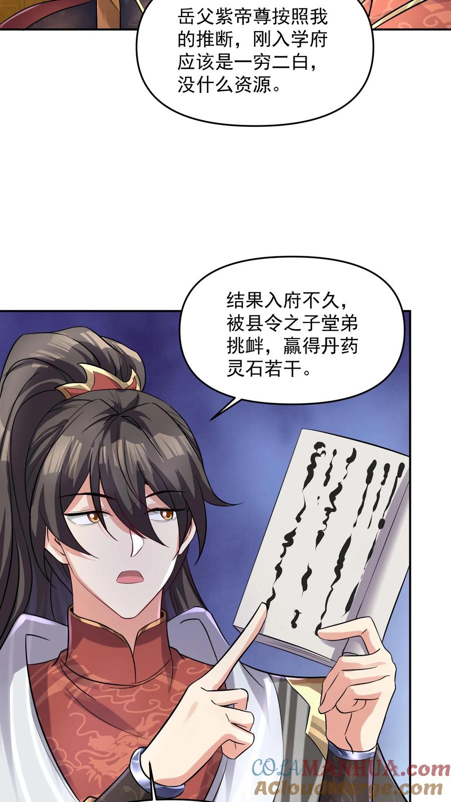 第63话被操控的人生-完了啊！女帝的软饭丈夫居然无敌-（第5张）
