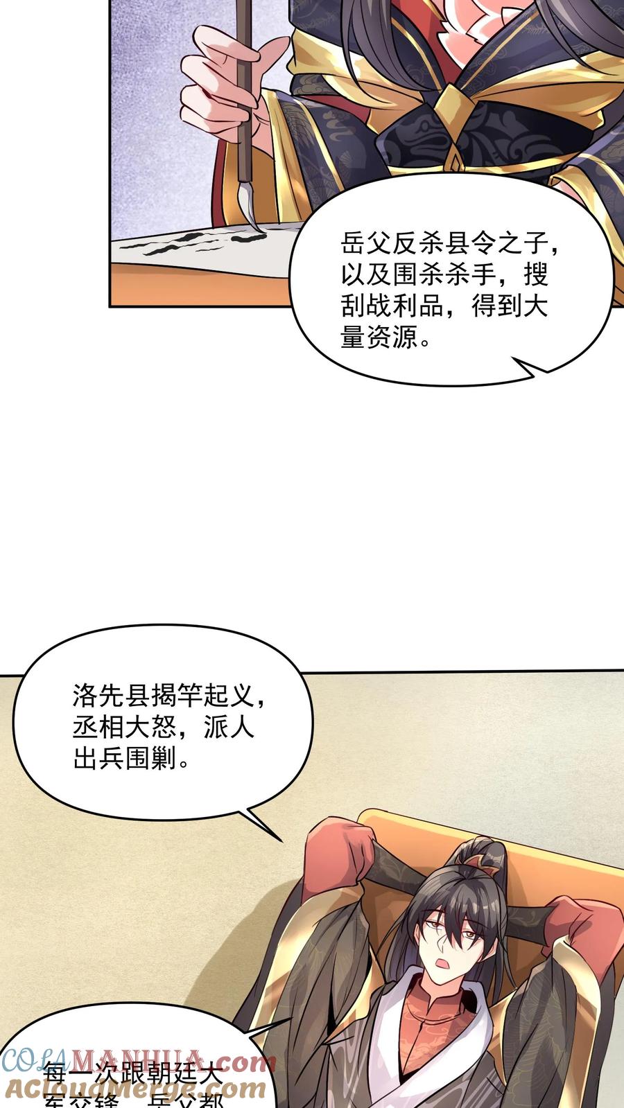 第63话被操控的人生-完了啊！女帝的软饭丈夫居然无敌-（第7张）