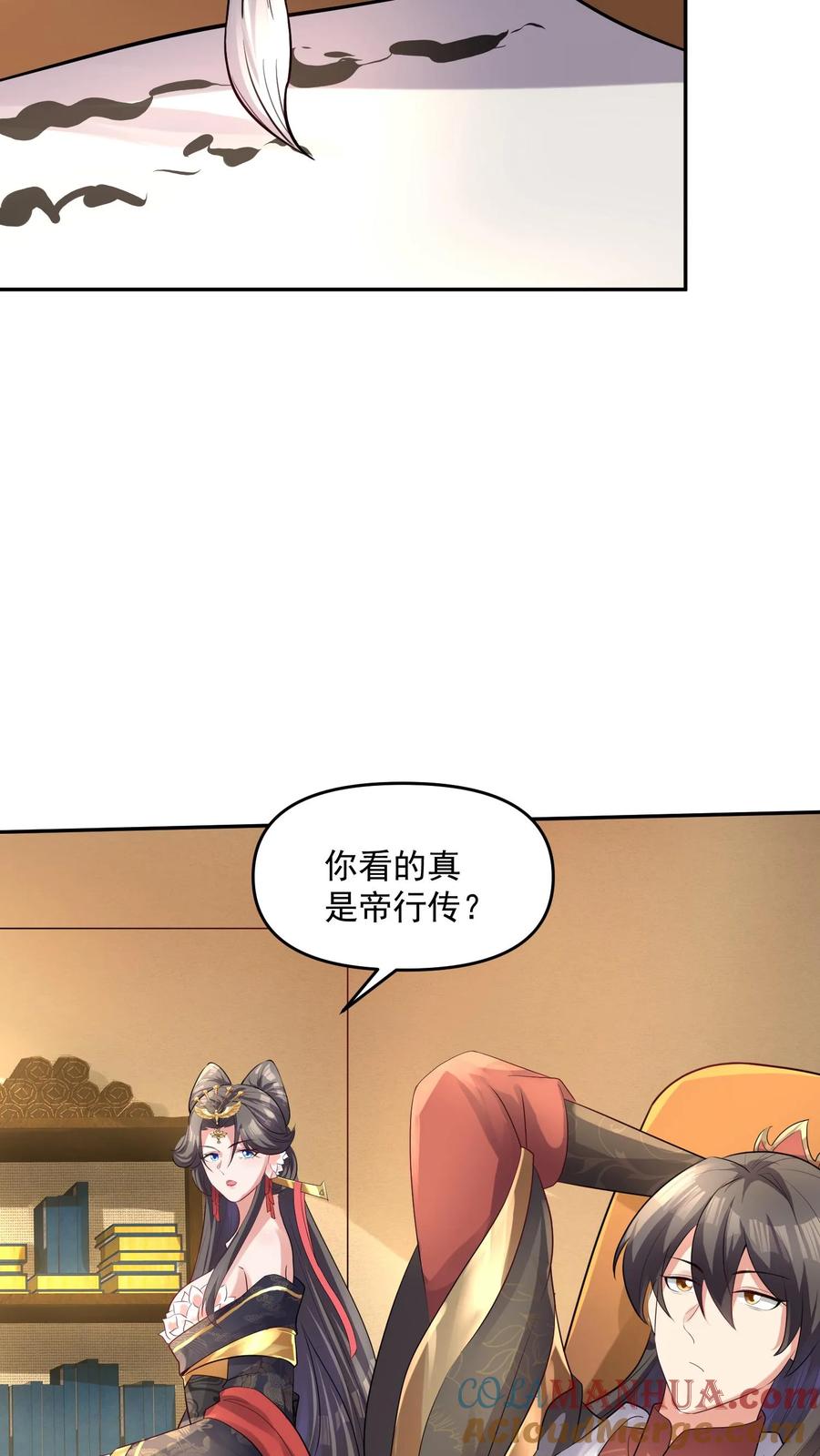 第63话被操控的人生-完了啊！女帝的软饭丈夫居然无敌-（第9张）