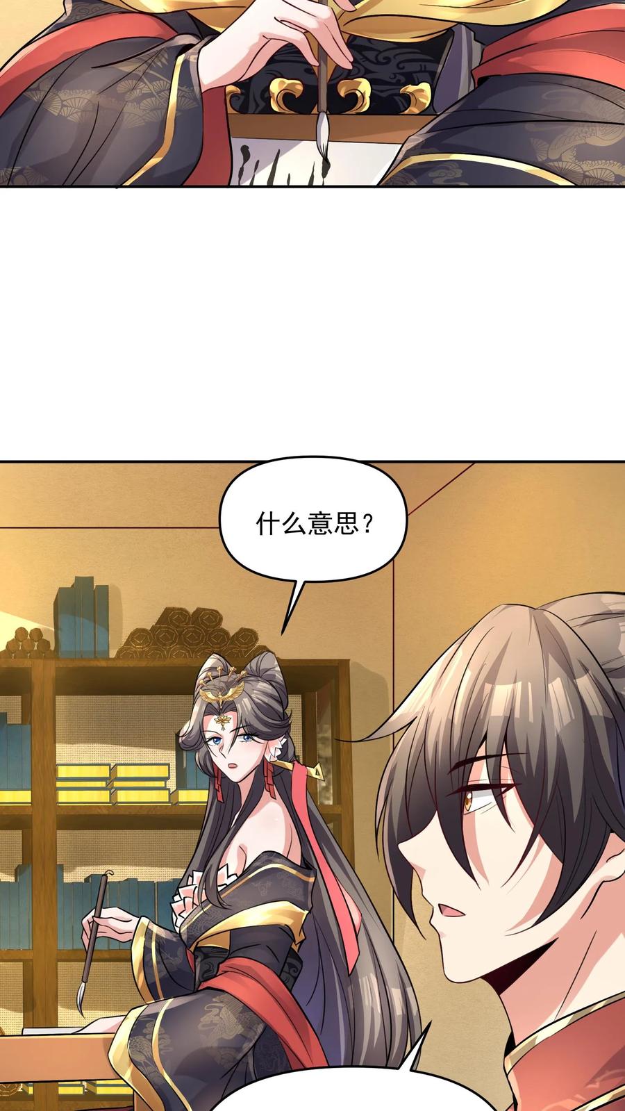 第63话被操控的人生-完了啊！女帝的软饭丈夫居然无敌-（第4张）