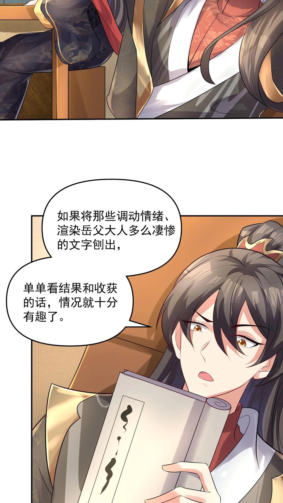 第63话被操控的人生-完了啊！女帝的软饭丈夫居然无敌-（第10张）