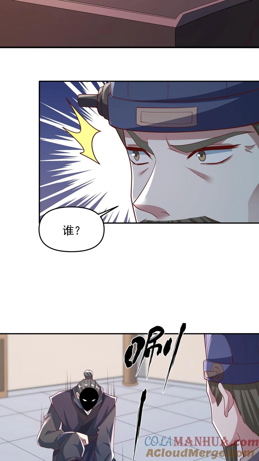 第64话新的危机-完了啊！女帝的软饭丈夫居然无敌-（第3张）
