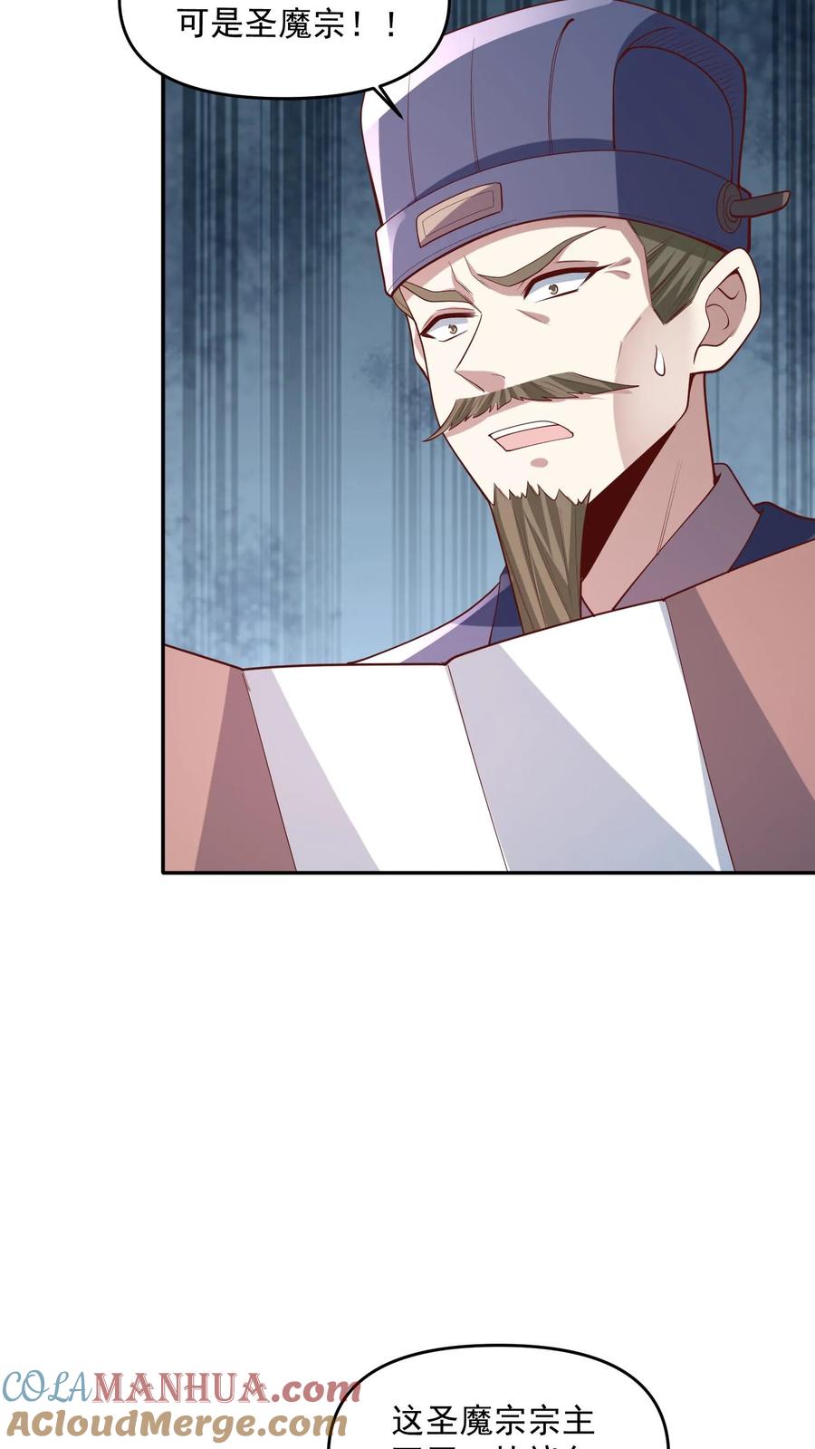 第64话新的危机-完了啊！女帝的软饭丈夫居然无敌-（第7张）
