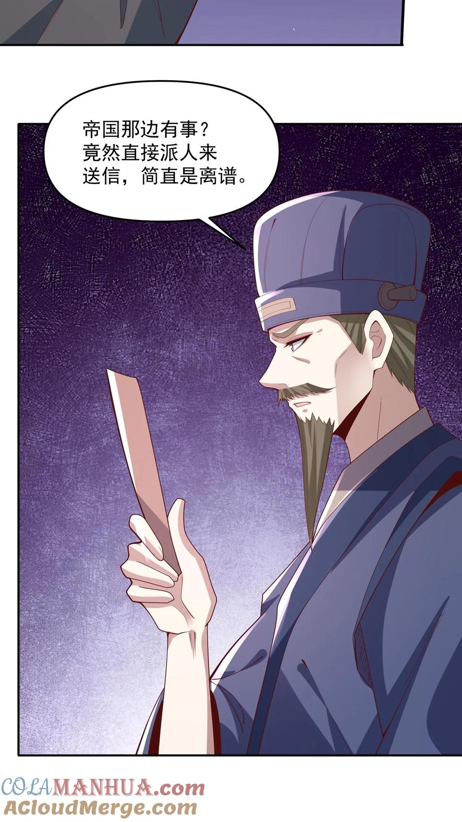 第64话新的危机-完了啊！女帝的软饭丈夫居然无敌-（第5张）