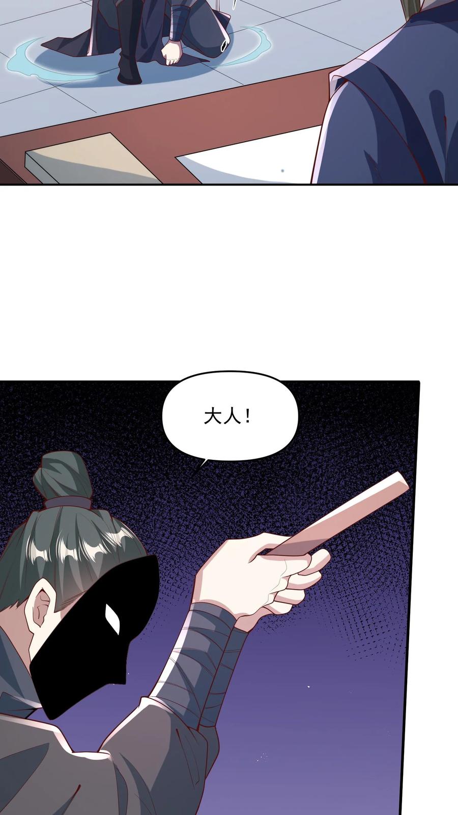 第64话新的危机-完了啊！女帝的软饭丈夫居然无敌-（第4张）