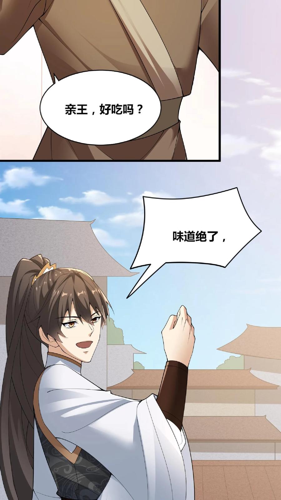 第65话猪被偷了-完了啊！女帝的软饭丈夫居然无敌-（第6张）
