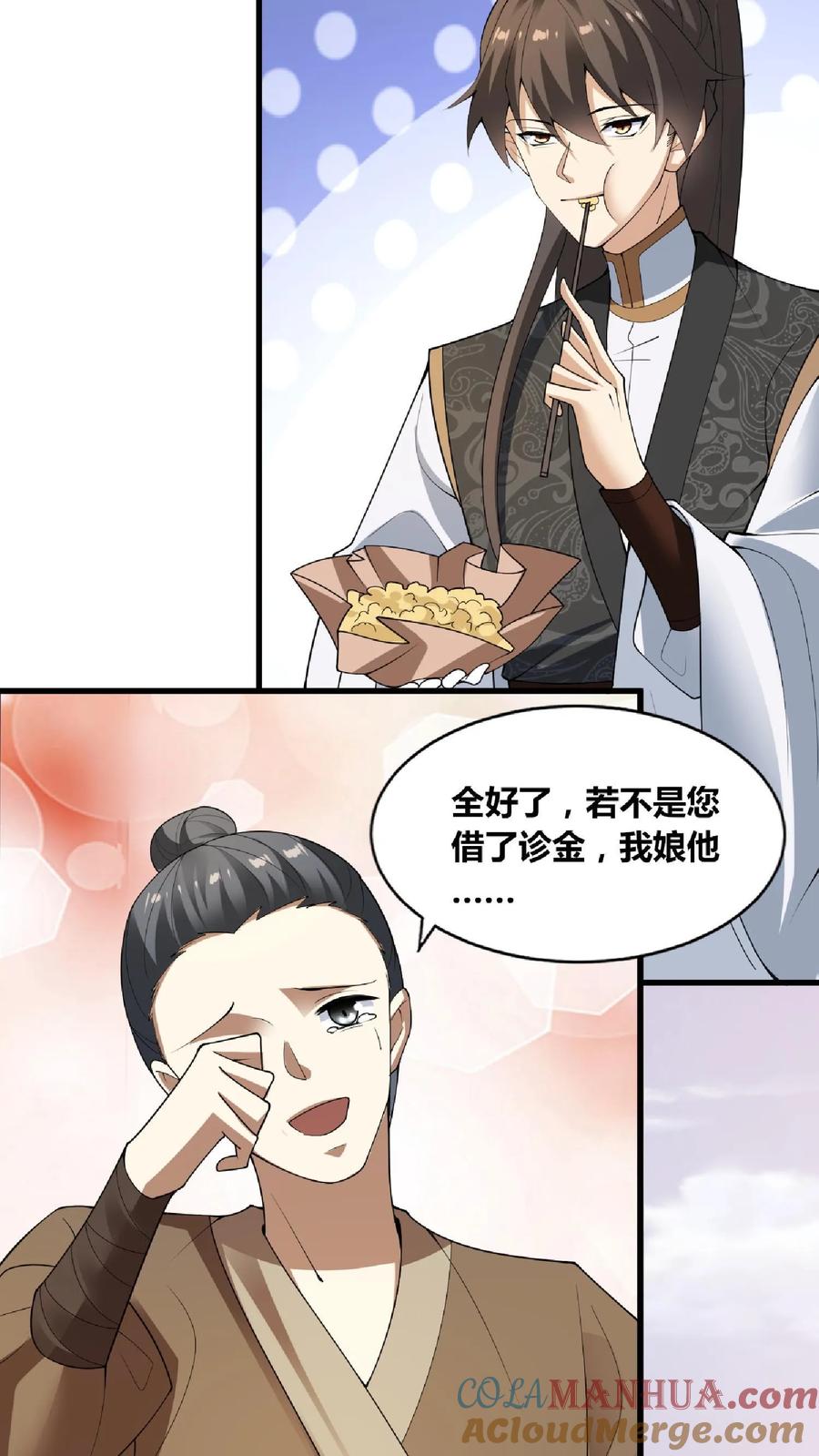 第65话猪被偷了-完了啊！女帝的软饭丈夫居然无敌-（第5张）
