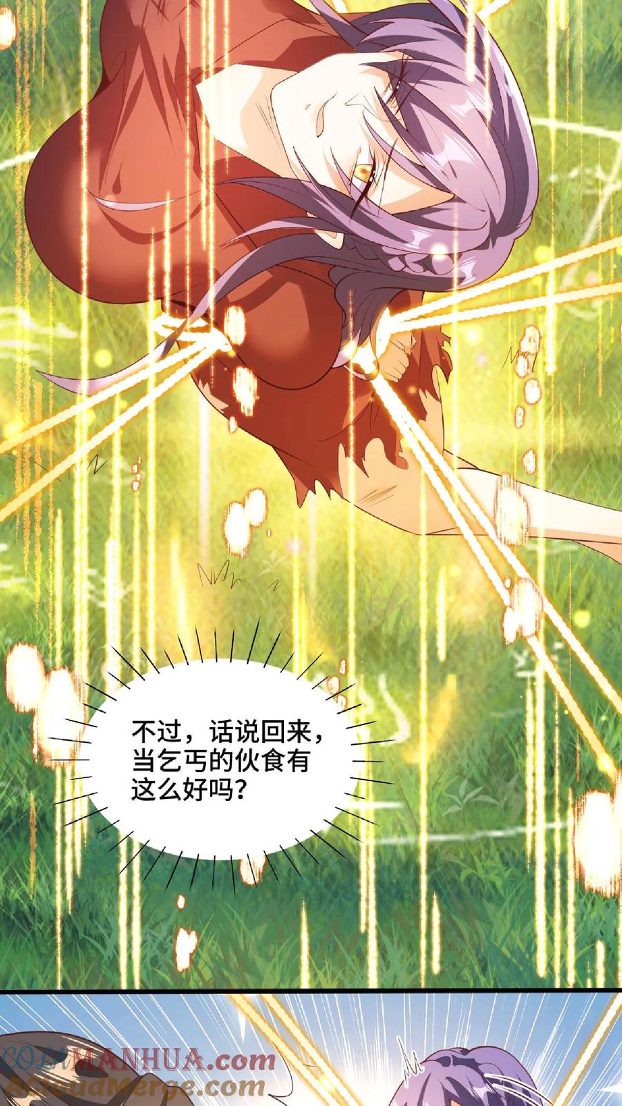 第66话属性奇特的洛㚯媛-完了啊！女帝的软饭丈夫居然无敌-（第3张）