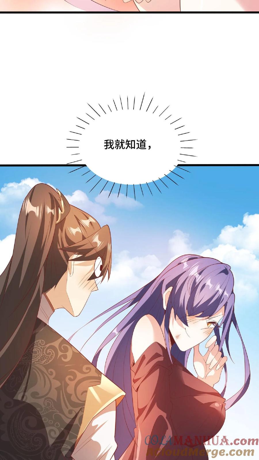 第66话属性奇特的洛㚯媛-完了啊！女帝的软饭丈夫居然无敌-（第19张）