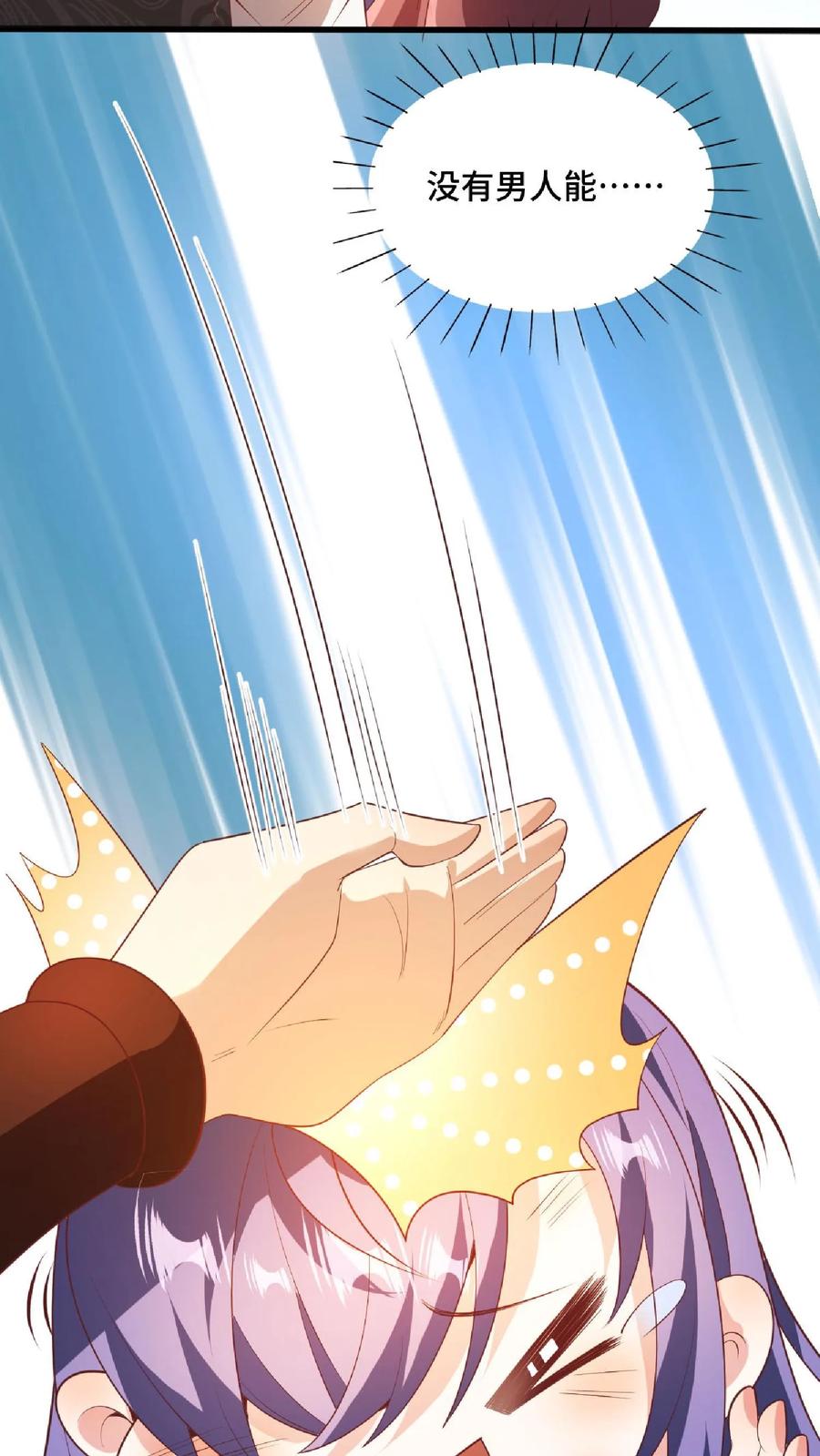 第66话属性奇特的洛㚯媛-完了啊！女帝的软饭丈夫居然无敌-（第20张）
