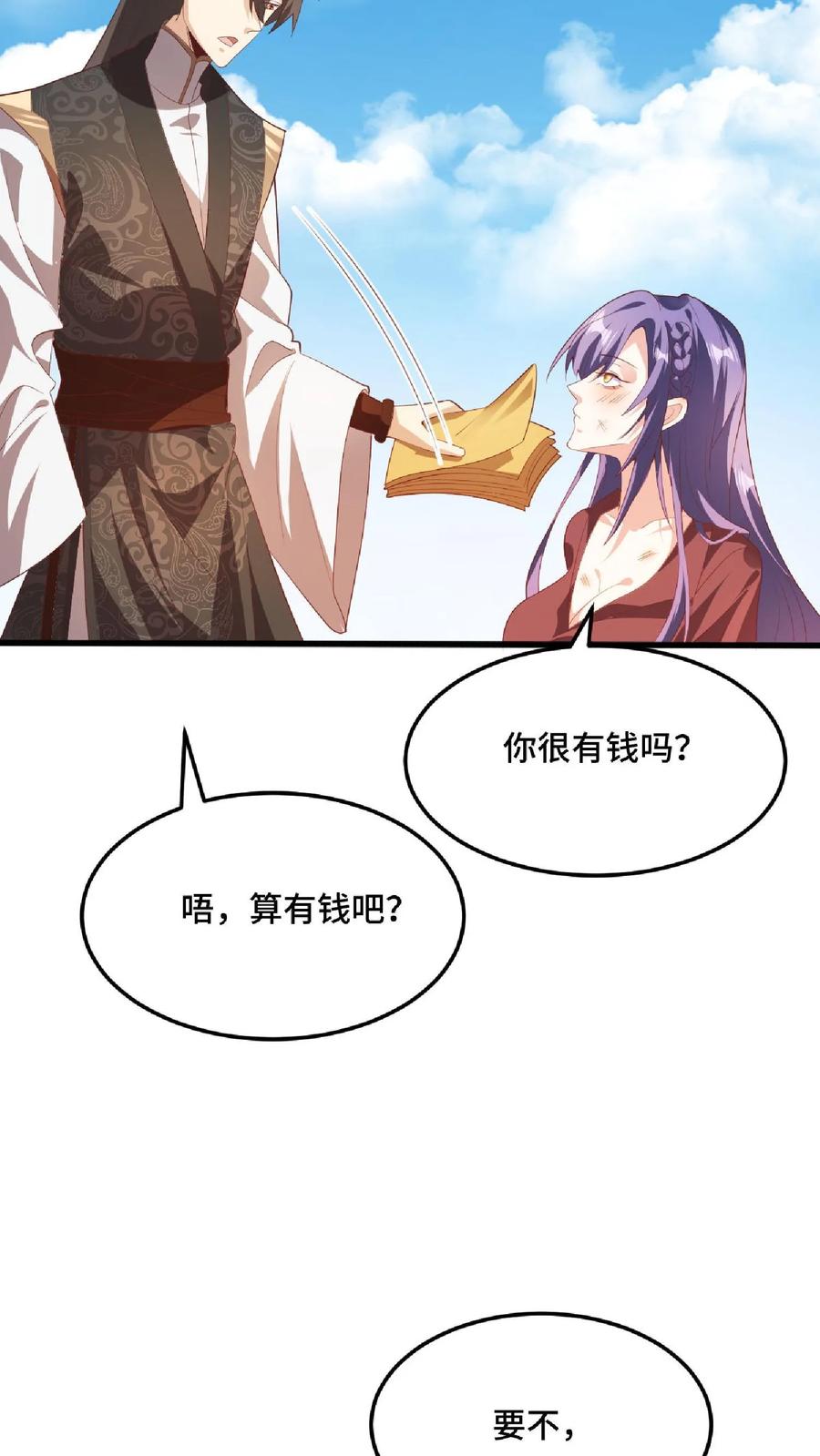 第66话属性奇特的洛㚯媛-完了啊！女帝的软饭丈夫居然无敌-（第12张）