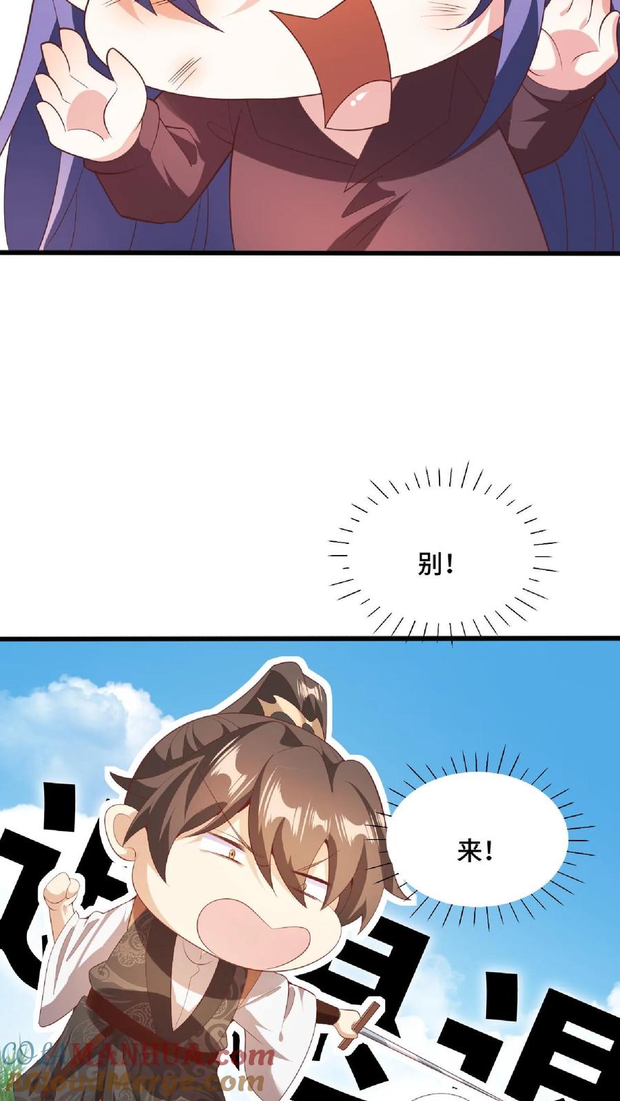 第66话属性奇特的洛㚯媛-完了啊！女帝的软饭丈夫居然无敌-（第21张）
