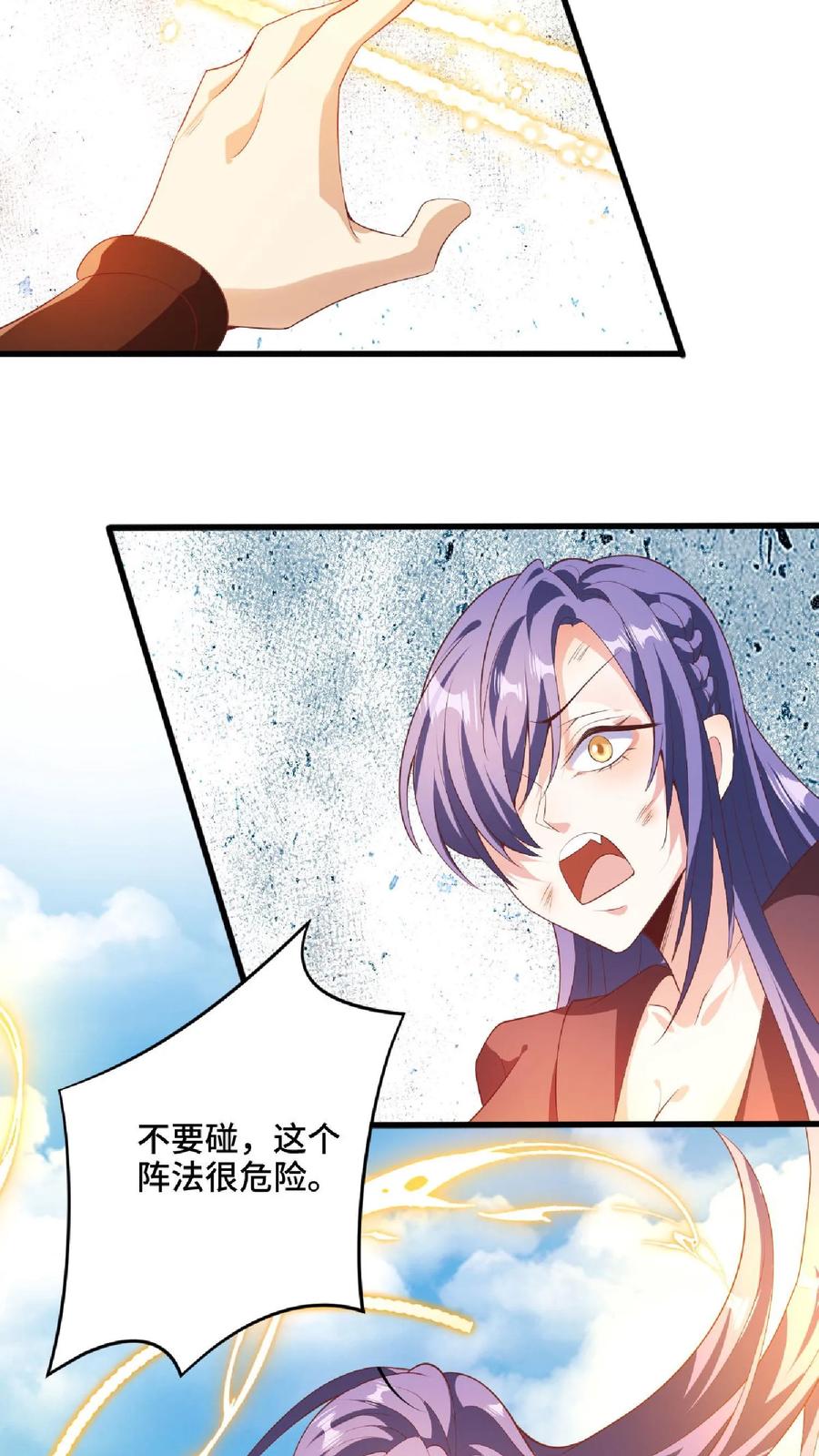 第66话属性奇特的洛㚯媛-完了啊！女帝的软饭丈夫居然无敌-（第6张）