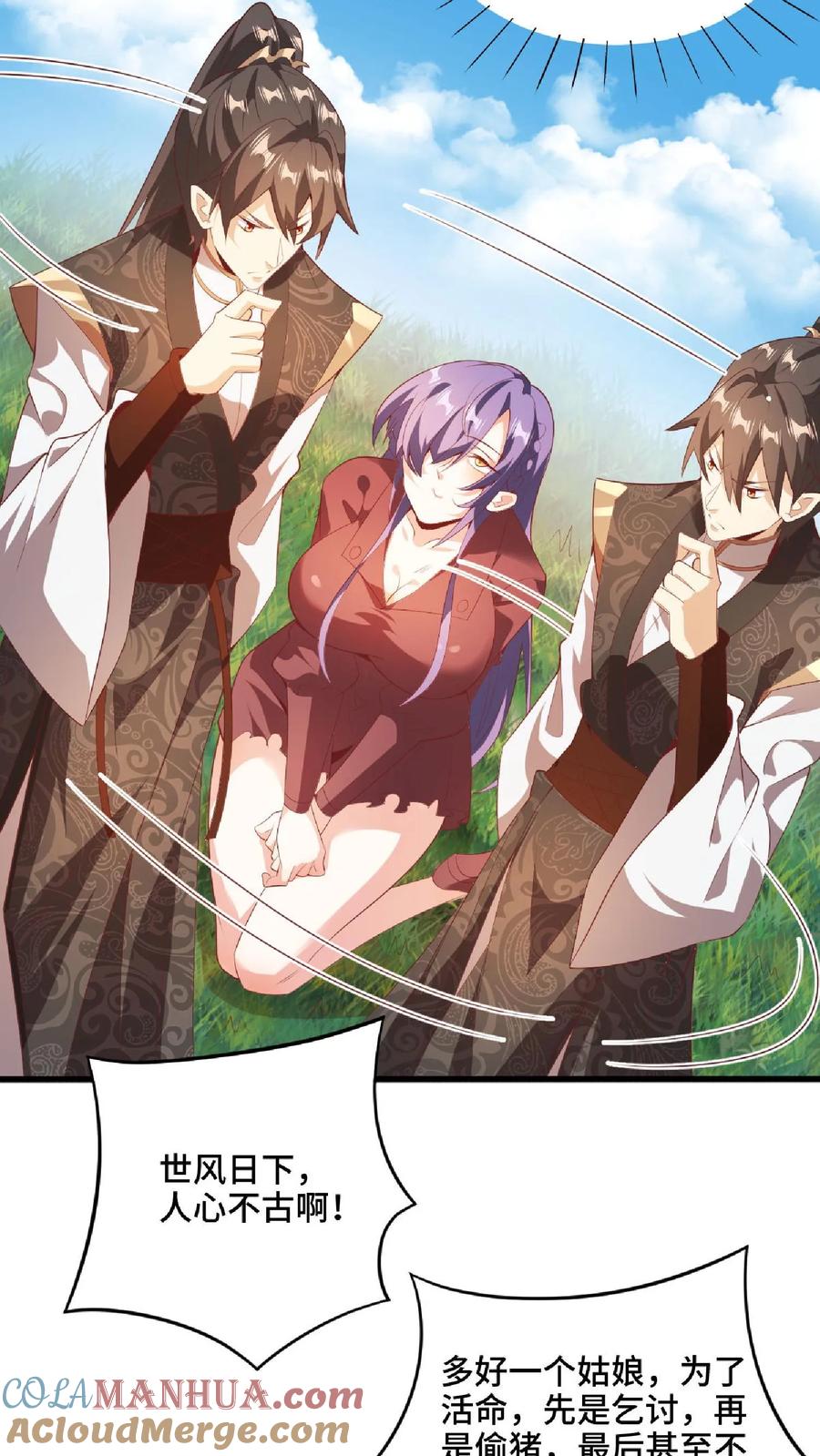 第66话属性奇特的洛㚯媛-完了啊！女帝的软饭丈夫居然无敌-（第15张）