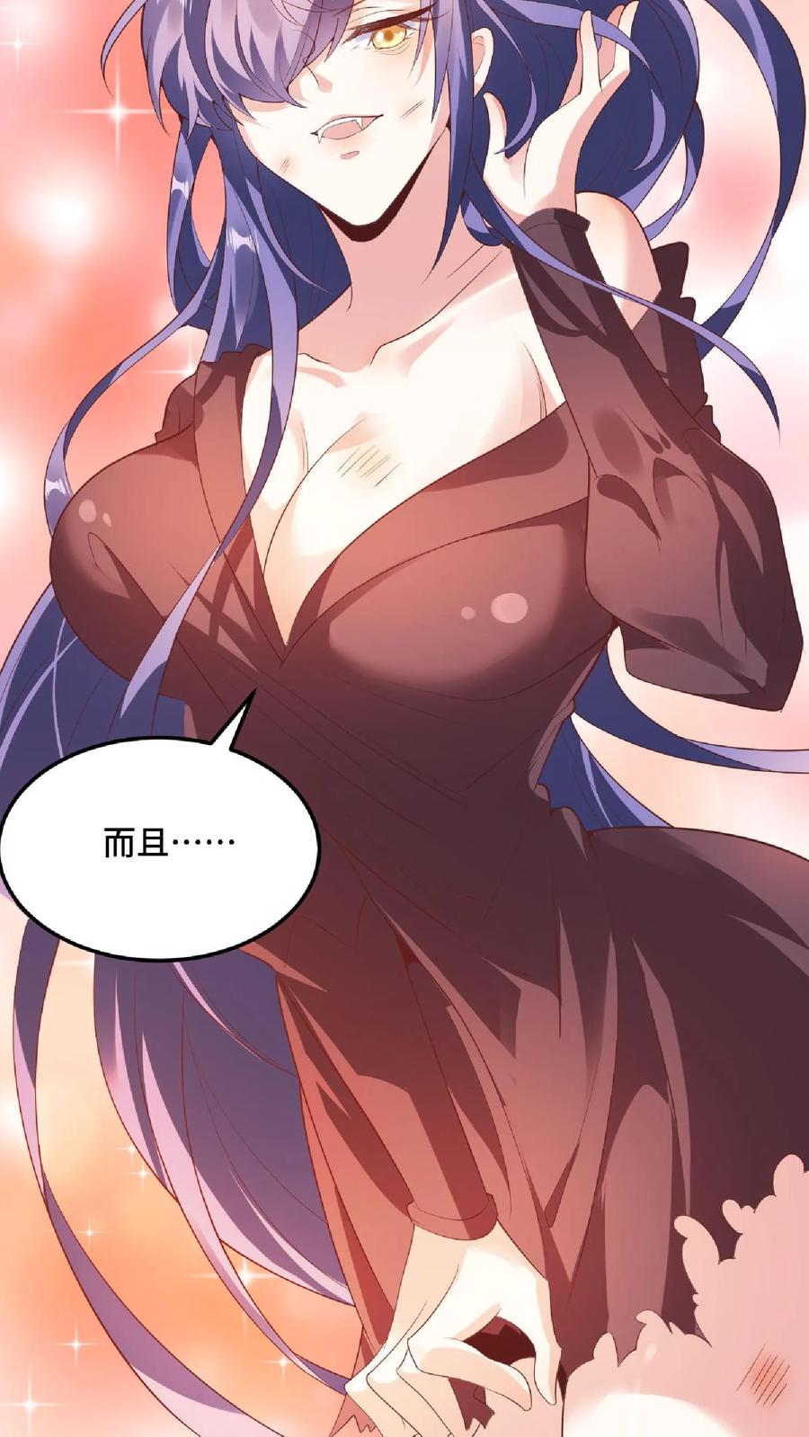第66话属性奇特的洛㚯媛-完了啊！女帝的软饭丈夫居然无敌-（第18张）