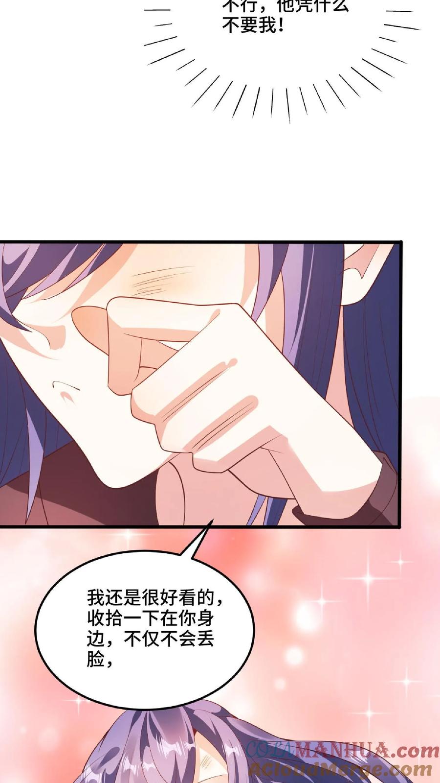 第66话属性奇特的洛㚯媛-完了啊！女帝的软饭丈夫居然无敌-（第17张）