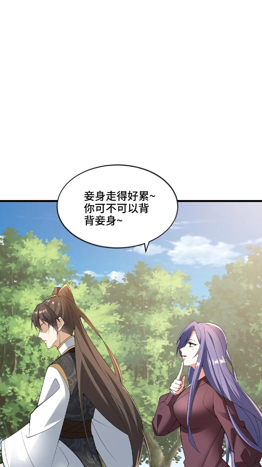 第67话魔族女帝洛㚯媛-完了啊！女帝的软饭丈夫居然无敌-（第12张）