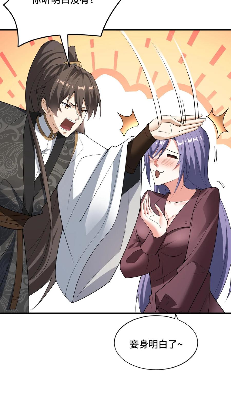 第67话魔族女帝洛㚯媛-完了啊！女帝的软饭丈夫居然无敌-（第18张）