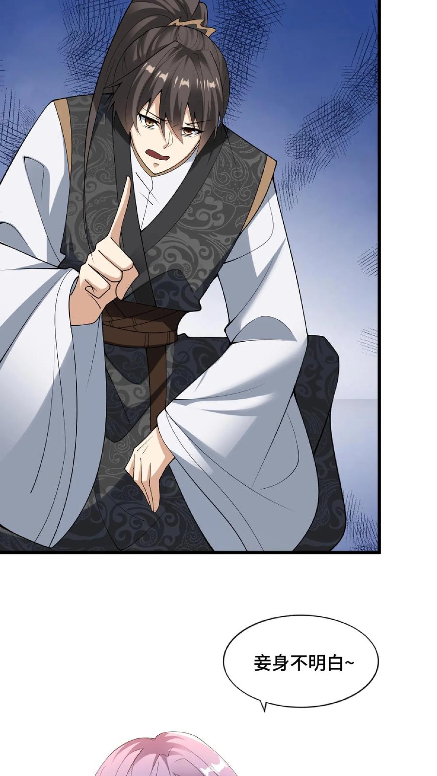 第67话魔族女帝洛㚯媛-完了啊！女帝的软饭丈夫居然无敌-（第4张）