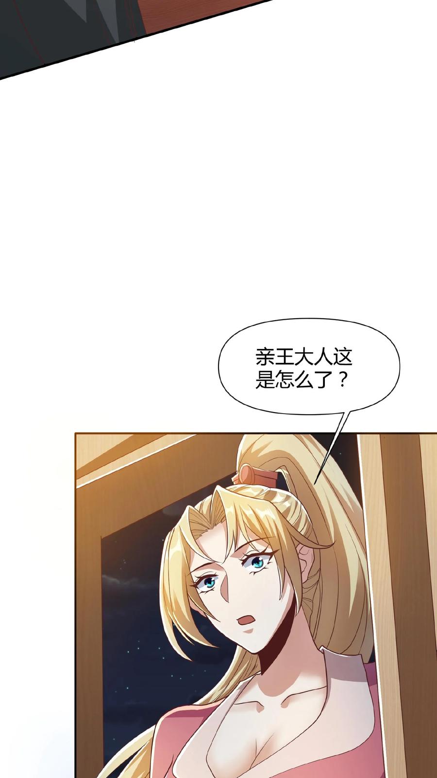 第69话我忍你们很久了-完了啊！女帝的软饭丈夫居然无敌-（第4张）
