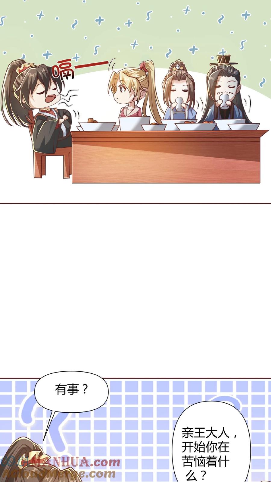 第69话我忍你们很久了-完了啊！女帝的软饭丈夫居然无敌-（第13张）