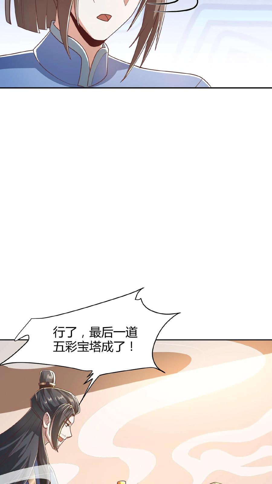 第69话我忍你们很久了-完了啊！女帝的软饭丈夫居然无敌-（第6张）