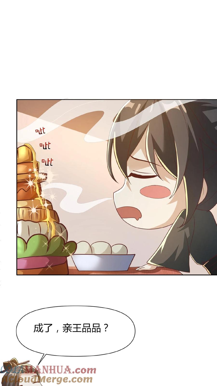 第69话我忍你们很久了-完了啊！女帝的软饭丈夫居然无敌-（第9张）
