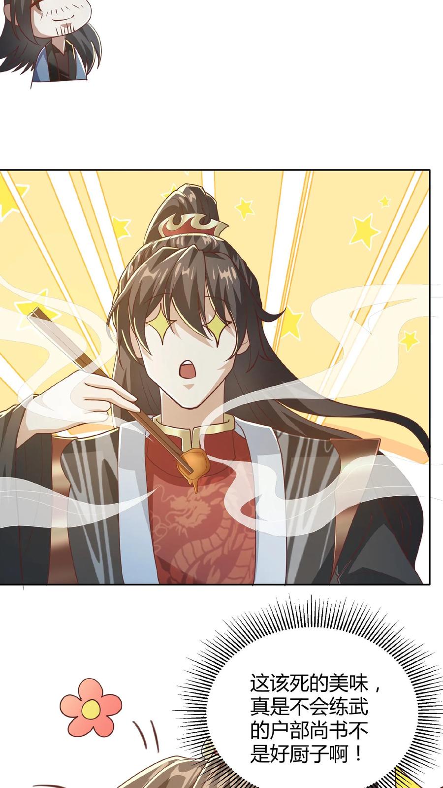 第69话我忍你们很久了-完了啊！女帝的软饭丈夫居然无敌-（第10张）