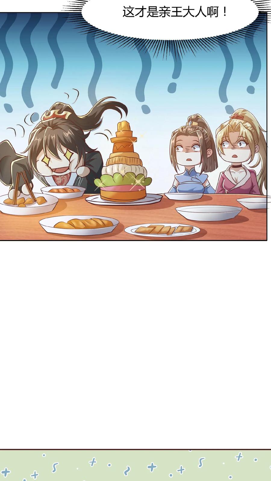 第69话我忍你们很久了-完了啊！女帝的软饭丈夫居然无敌-（第12张）