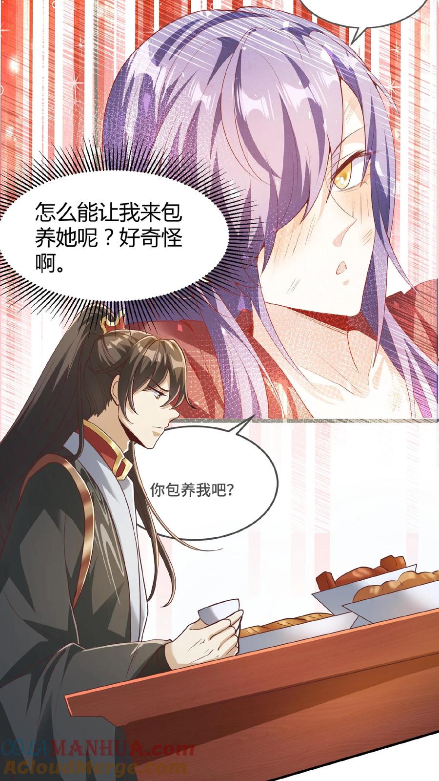 第69话我忍你们很久了-完了啊！女帝的软饭丈夫居然无敌-（第3张）
